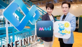 MAAI by KTC ร่วมกับ อินฟินิธัส บาย กรุงไทย เดินหน้าขยายช่องทางการแลกรับคะแนน MAAI ผ่านร้านค้าถุงเงิน