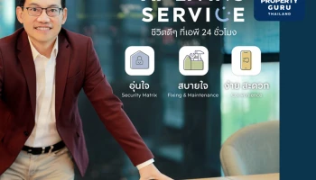 เอพี ไทยแลนด์ ชูแนวคิด AP Living Service เบื้องหลังคีย์ซัคเซสครองใจลูกค้า #ชีวิตดีๆที่เอพี24ชั่วโมง