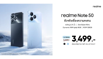 ลดใหญ่เอาใจสายบัดเจ็ต! realme ปรับราคาท้าร้อน “realme Note 50” เหลือเพียง 3,499 บาท