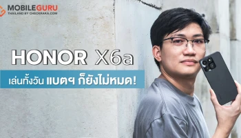รีวิว HONOR X6a มือถือสายประหยัด จอลื่น 90Hz แบตโคตรอึด 5200mAh