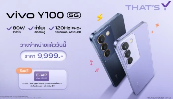 vivo เตรียมเปิดตัว Y100 5G สมาร์ตโฟนน้องเล็ก สเปกเต็ม 100จากตระกูล Y Series สัมผัสความสนุกจัดเต็มพร้อมกัน 28 มีนาคมนี้!