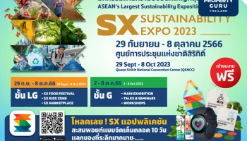 กลุ่มเฟรเซอร์ส พร็อพเพอร์ตี้ ยกทัพอสังหาฯ เพื่อความยั่งยืนร่วมงาน SX Expo 2023