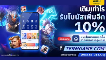 ธนาคารกรุงเทพ จับมือ การีนาต่อยอดความสำเร็จ รุกตลาดคนรุ่นใหม่ชูโปรเด็ดยั่วใจเกมเมอร์ เติมเกมผ่านโมบายแบงก์กิ้ง จากธนาคารกรุงเทพ รับโบนัสเพิ่ม 10% ฟรี!