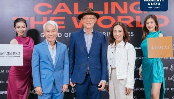 เอ็กซ์คลูซีฟเฉพาะลูกบ้าน! ‘ศุภาลัย’ แท็กทีม ‘EM DISTRICT’ มอบสิทธิพิเศษอัดแน่นประสบการณ์เหนือระดับตลอดทั้งปี