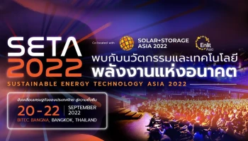 สายเทคพลาดไม่ได้! กับนวัตกรรม AI & Robotics จาก ARV ร่วมขับเคลื่อนอุตสาหกรรมไทยสู่ยุคสมัยแห่งพลังงานหมุนเวียน ในงาน SETA 2022 วันที่ 20-22 ก.ย. นี้