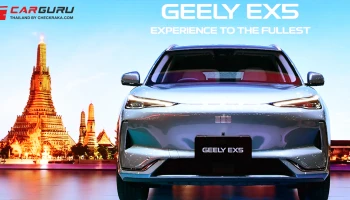 GEELY EX5 เปิดตัวพวงมาลัยขวาครั้งแรกในโลกในไทย ราคาเริ่มต้นที่ 899,000 บาท