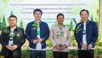 ยามาฮ่า ปลูกป่ามุ่งสู่สังคมคาร์บอนต่ำ ตามโครงการลดก๊าซเรือนกระจกภาคสมัครใจ