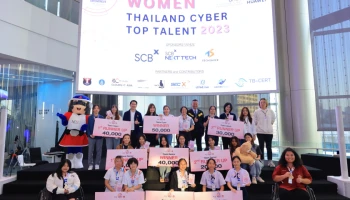 หัวเว่ย จับมือ สกมช. เร่งเสริมบทบาทสตรีด้านความมั่นคงปลอดภัยไซเบอร์