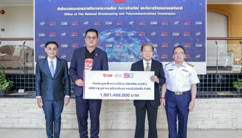 ทรู มูฟ เอช ยูนิเวอร์แซล คอมมิวนิเคชั่นชำระค่าคลื่นความถี่ย่าน 700 MHz งวดที่ 4 จำนวน 1,881,488,000 บาท