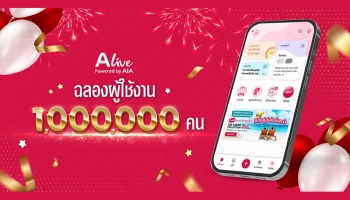 “ALive Powered by AIA” ฉลองความสำเร็จผู้ใช้งาน 1 ล้านคน