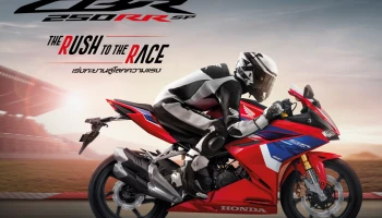 New Honda CBR250RR SP ถ่ายทอดแรงบันดาลใจจากสนามแข่งกับสี Tri-Color ในราคา 249,000 บาท