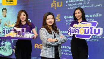 ไทยพาณิชย์เสิร์ฟประกันใหม่ "ประกันออมคุ้มคอมโบ" ส่งความคุ้มชุดใหญ่เพื่อการออมในรูปแบบประกันชีวิตพร้อมดูแลสุขภาพ