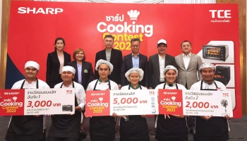 ชาร์ป กรุงไทยการไฟฟ้า ส่งเสริมศักยภาพนักศึกษาไทย ผ่านการแข่งขัน SHARP COOKING CONTEST 2023