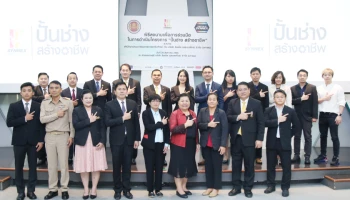 ซินเน็คฯ จับมือ สอศ. เดินหน้าแผน ESG ลุยโครงการ “ปั้นช่าง สร้างอาชีพ” พัฒนาการศึกษาหลักสูตรไอที ตอบรับการเติบโตของอุตสาหกรรมเทคโนโลยีในอนาคต