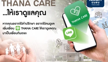 THANA CARE แคร์คุณ 7-24 ในทุกช่วงเวลาของการอยู่อาศัย