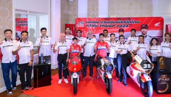 ฮอนด้าชวนคนไทยส่งพลังเชียร์ ก้อง-ก๊องส์ นักบิดไทยคว้าชัยใน โมโตจีพี ไทยแลนด์ 2024