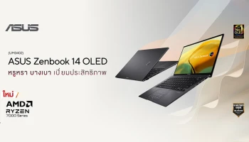 ASUS ส่งโน้ตบุ๊กโปรเซสเซอร์ล่าสุด AMD Ryzen™ 7000 Series ASUS Zenbook 14 OLED (UM3402) จำหน่ายแล้ววันนี้!