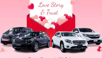 มาสเตอร์ เซอร์ทิฟายด์ ยูสคาร์ ให้คุณได้สัมผัสยนตรกรรมระดับพรีเมียม ไมล์น้อย ราคาดี การันตีคุณภาพ กว่า 100 คัน ภายใต้ข้อเสนอพิเศษตลอดเดือนกุมภาพันธ์ กับแคมเปญ "Love Story & Trust"