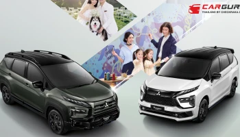 Mitsubishi Xpander HEV Play รุ่นพิเศษ จำนวนจำกัด เติมเต็มความสนุกของครอบครัวยุคใหม่ ตอบโจทย์ไลฟ์สไตล์สุดแอ็กทีฟ ในราคา 981,000 บาท