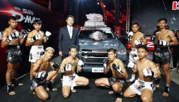 Isuzu จัดแข่งขันมวยไทย "อีซูซุคัพครั้งที่ 32" ในชื่อ "ศึกอีซูซุ ดีแมคซ์ ลุย! ท้าโลก" พร้อมปรับเปลี่ยนกฎเพื่อยกระดับสู่สากล