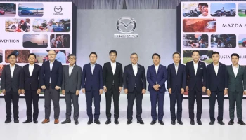มาสด้าผนึกกำลังผู้จำหน่ายทั่วประเทศร่วมประชุมใหญ่ ภายใต้ธีม Mazda Mirai เพื่อก้าวที่แข็งแกร่งสู่การเติบโตที่ยั่งยืน