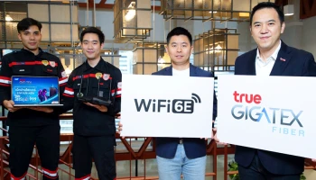 ทรูออนไลน์ ยกระดับมาตรฐานอินเทอร์เน็ตบ้านบนคลื่นความถี่ 6GHz