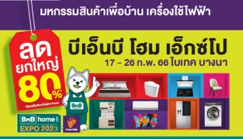 เตรียมช้อปของเข้าบ้านที่ "BnB home EXPO 2023" มหกรรมสินค้าเพื่อบ้านและเครื่องใช้ไฟฟ้า ลดยิ่งใหญ่ สูงสุดถึง 80% ลุ้นไปชมซากุระที่ญี่ปุ่นฟรี!