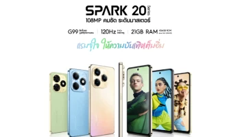 TECNO เปิดตัว SPARK 20 Series รับปี 2024 สเปกแรงจัด พร้อมขับเคลื่อนทุกความบันเทิง ในราคาสุดคุ้ม