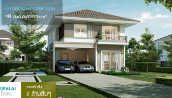 "ที่ที่...เติมเต็มสิ่งดีดีให้ชีวิตคุณ"