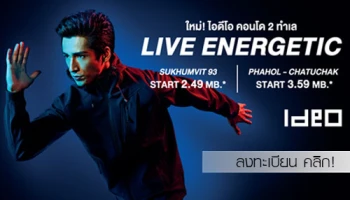 อนันดาฯ เตรียมเปิดตัว 2 โครงการใหม่ "ไอดีโอ สุขุมวิท 93" และ "ไอดีโอ พหล-จตุจักร" ลงทะเบียนวันนี้ รับข้อเสนอสุดพิเศษ