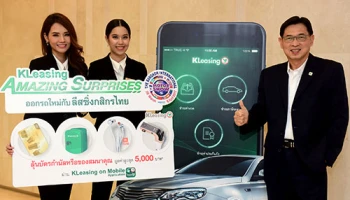 ลีสซิ่งกสิกรไทย เปิดแคมเปญ KLeasing Amazing Surprises! รับ Motor Show 2017
