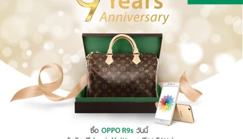 ออปโป้ ฉลองครบรอบ 9 ปี! แจกหนัก ให้คุณลุ้นเป็นเจ้าของ กระเป๋า Louis Vuitton ฟรีทุกสัปดาห์