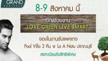 เสนาดีเวลลอปเม้นท์ เชิญทุกท่านสัมผัสชีวิต ECO Life ในงาน Love Green Live Smart 8 - 9 สิงหาคมนี้
