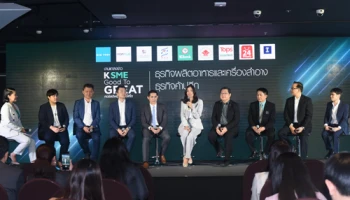 กสิกรไทย จับมือ 8 พันธมิตรจัด K SME Good to Great ปีที่สอง