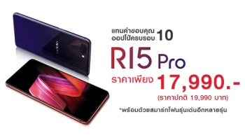 ออปโป้ ฉลองครบรอบ 10 ปี ลดราคา OPPO R15 Pro เหลือเพียง 17,990 บาท พร้อมด้วยสมาร์ทโฟนรุ่นเด่นอีกหลายรุ่น