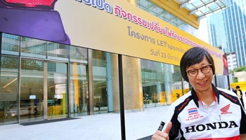 A.P. Honda หนุนกรุงศรีออโต เปิดโครงการเปลี่ยนไฟท้ายมอเตอร์ไซค์ฟรี 50,000 ดวง ปีที่ 2