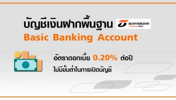 ธนาคารธนชาต