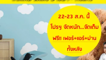 โกลเด้น วิลเลจ บางนา-กิ่งแก้ว กับโปรฯจัดหนัก...จัดเต็ม ฟรี!! เฟอร์ + แอร์ + ผ้าม่าน ทั้งหลัง เริ่ม 5-7 ล้านบาท*