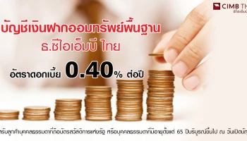 ซีไอเอ็มบี ไทย