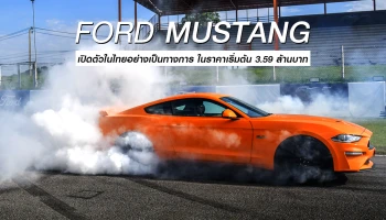 รถสปอร์ตเปิดตัวในไทยอย่างเป็นทางการมีให้เลือก 2 รุ่น ราคา 3.59-4.79 ล้านบาท