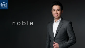 โนเบิลฯ ออกหุ้นกู้ครั้งที่ 1/2564 เตรียมเปิดขาย 22-24 ก.พ. นี้ ตั้งเป้า 3 ปี ติด 1 ใน 5 ผู้นำตลาดอสังหาฯ