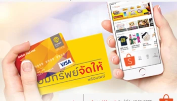 รับโค้ด ช้อปคุ้ม กับ Shopee สำหรับผู้ถือบัตรกรุงศรี เดบิตออมทรัพย์จัดให้ วันนี้ - 30 มิ.ย.60