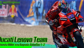 Miller หวนคืนบัลลังก์ได้ที่ Jerez ด้าน Quartararo พลาดโพเดี้ยมเพราะ อาร์มปั๊มป์ กำเริบ