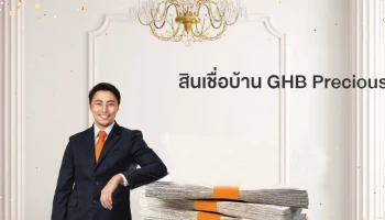 อาคารสงเคราะห์