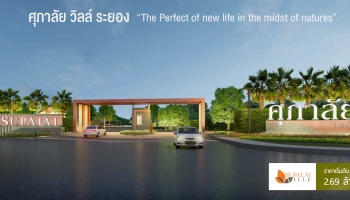 สัมผัสสุนทรีย ภาพมนต์เสน่ห์แห่งธรรมชาติบ้านบรรยากาศริมแม่น้ำระยอง