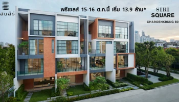 ที่พักอาศัย 4 ชั้น สไตล์ New York Loft