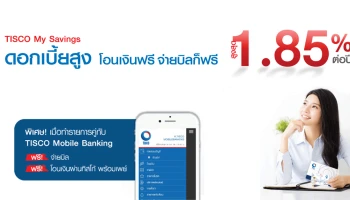 ธนาคารทิสโก้