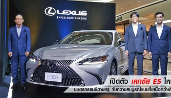 ยนตรกรรมซีดานหรู กับความสมบูรณ์แบบที่เหนือกว่าเดิม