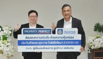 เพอร์เฟค จับมือ วิริยะ มอบความคุ้มครองโควิด-19 แก่ลูกค้าและผู้เยี่ยมชมโครงการ