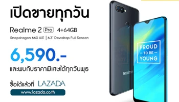 แทนคำขอบคุณ Realme 2 Pro 4+64GB เปิดขายทุกวันผ่านทาง Lazada